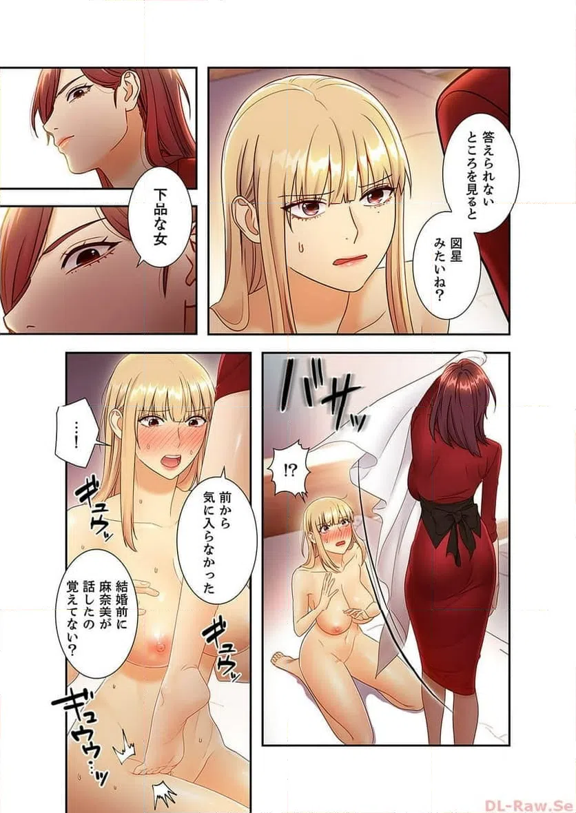 ページ 6 — 第38話