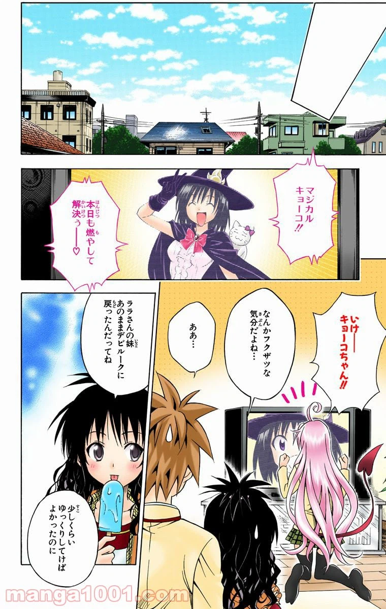 ページ 18 — 第98話