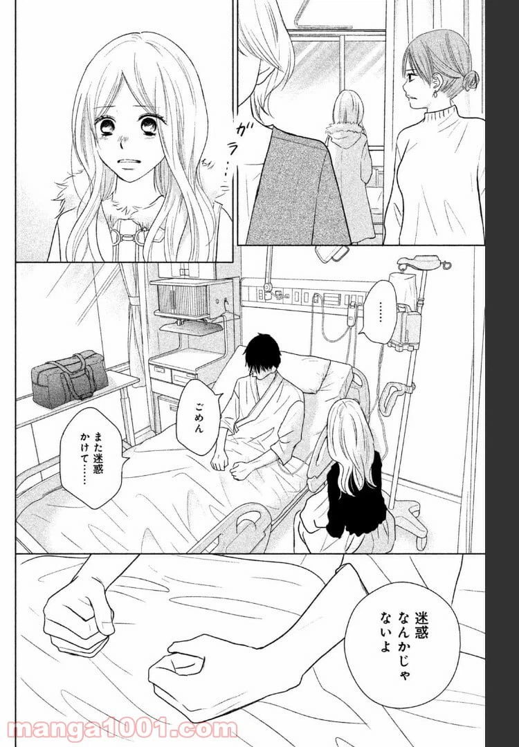 ページ 6 — 第38話
