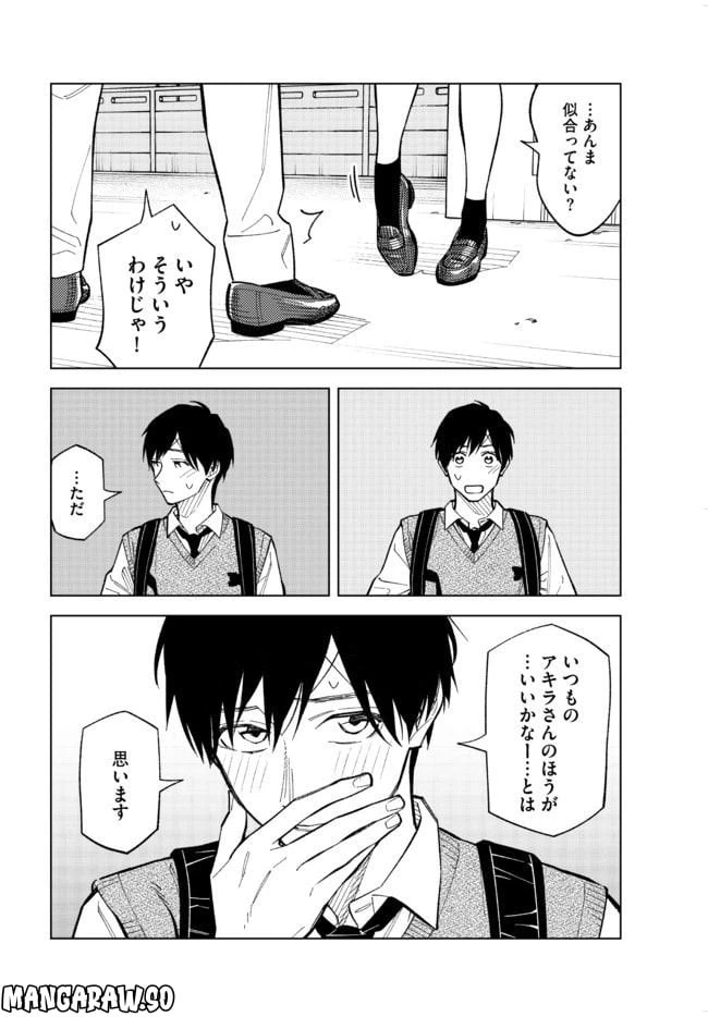 ページ 4 — 第13話