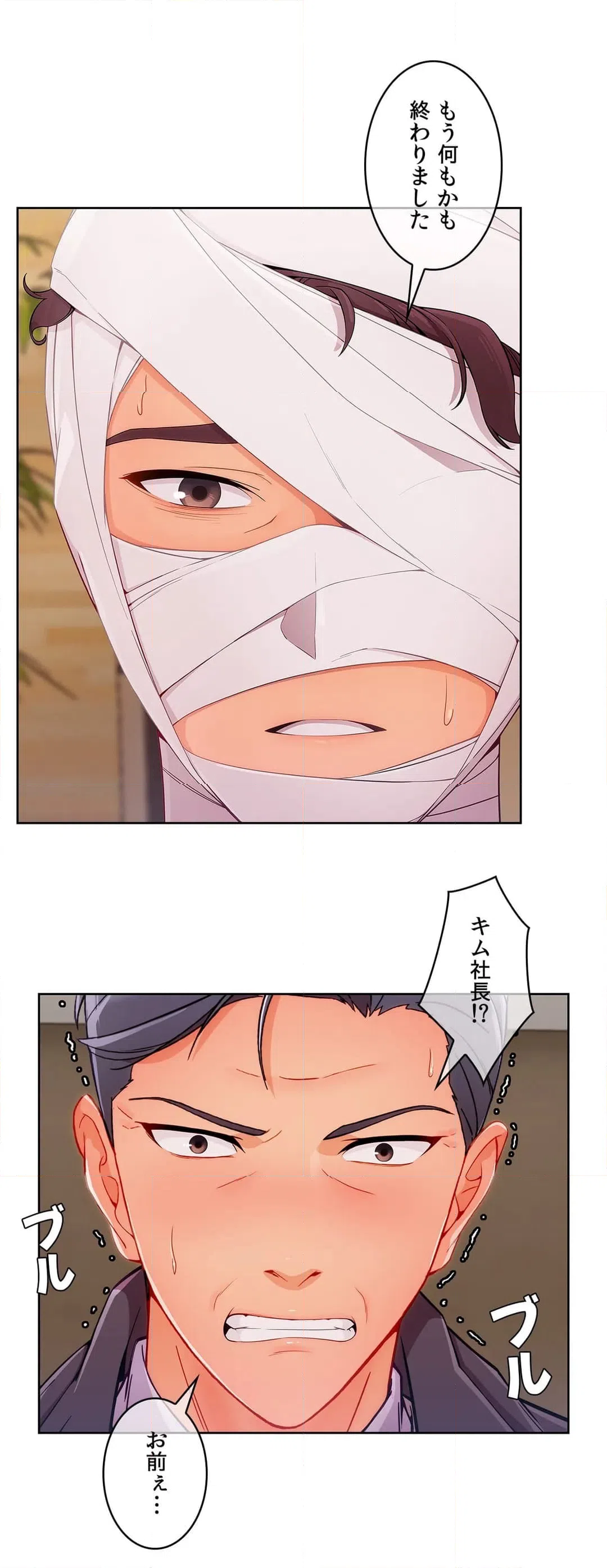 ページ 16 — 第47話
