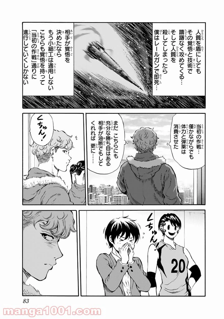 ページ 13 — 第167話