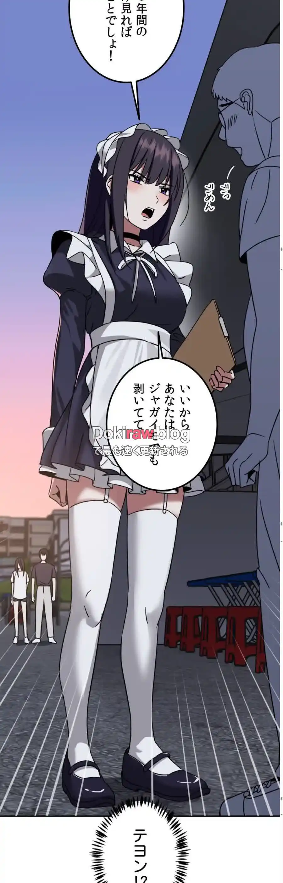 ページ 43 — 第6話