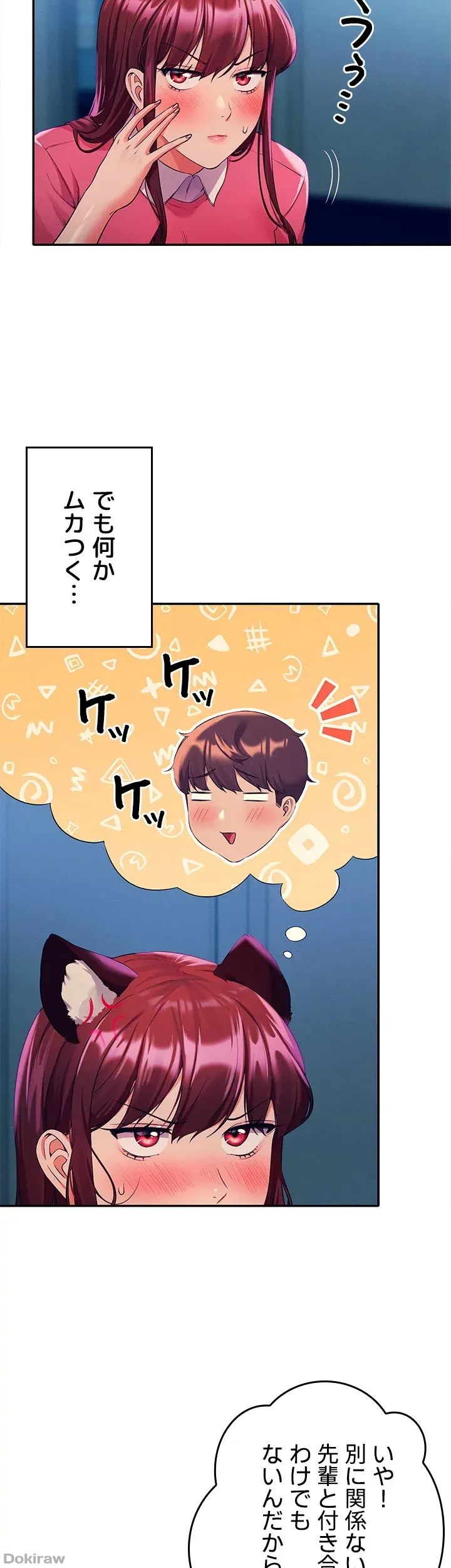 ページ 23 — 第52話