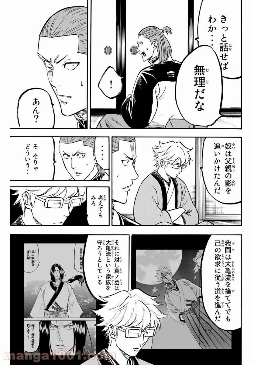 ページ 3 — 第167話