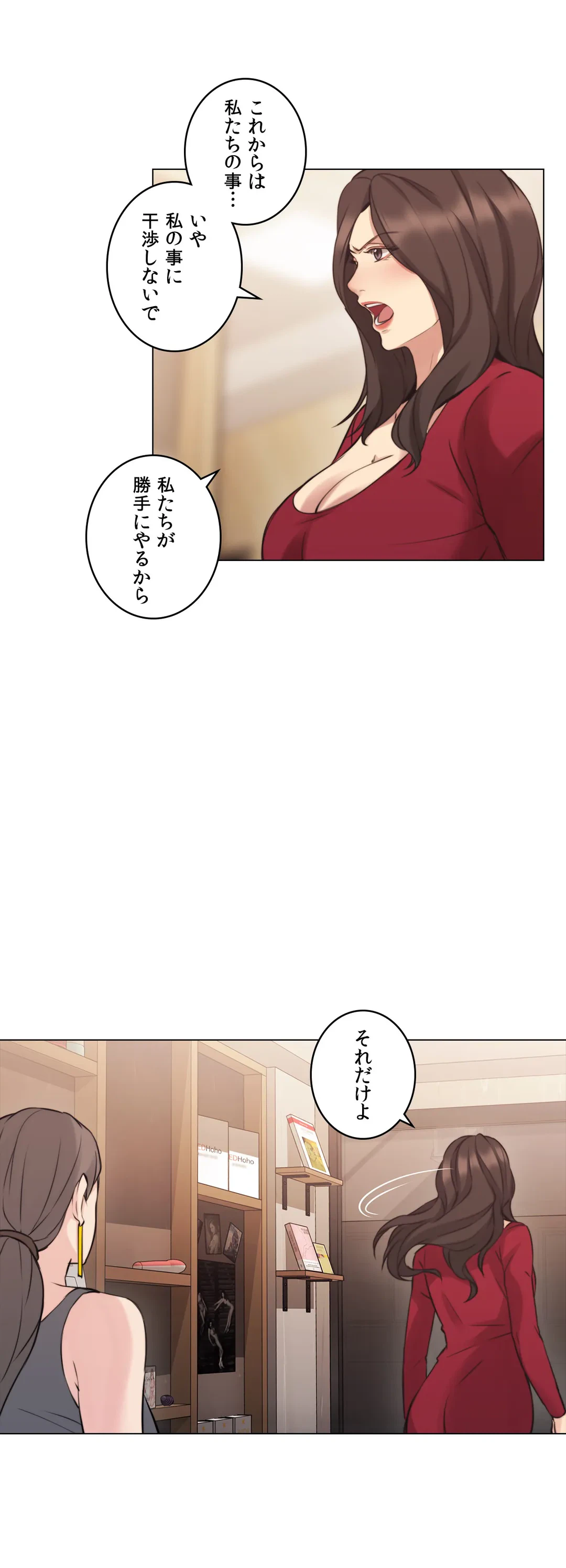 ページ 7 — 第59話