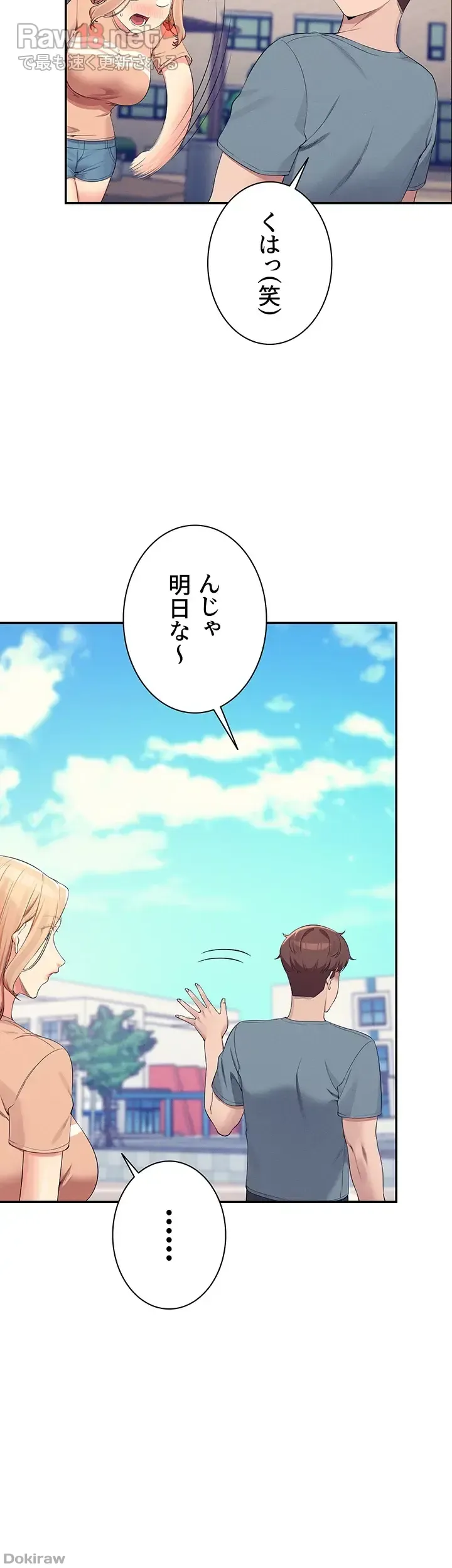 ページ 21 — 第103話