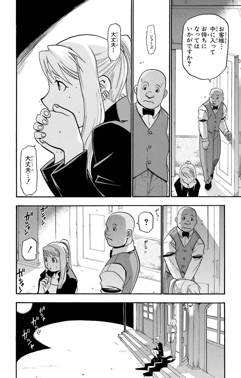 ページ 46 — 第39話