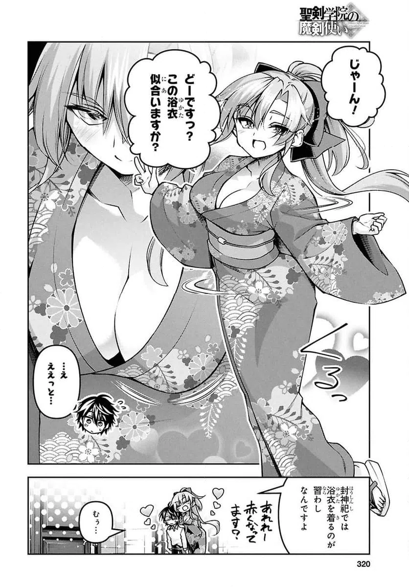 ページ 13 — 第54話