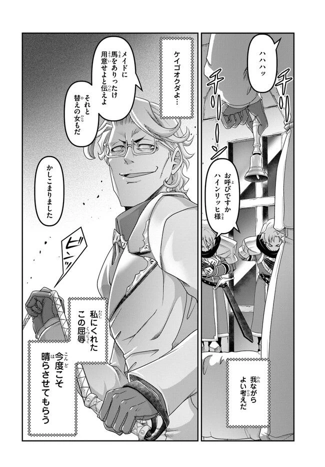 ページ 4 — 第23.5話