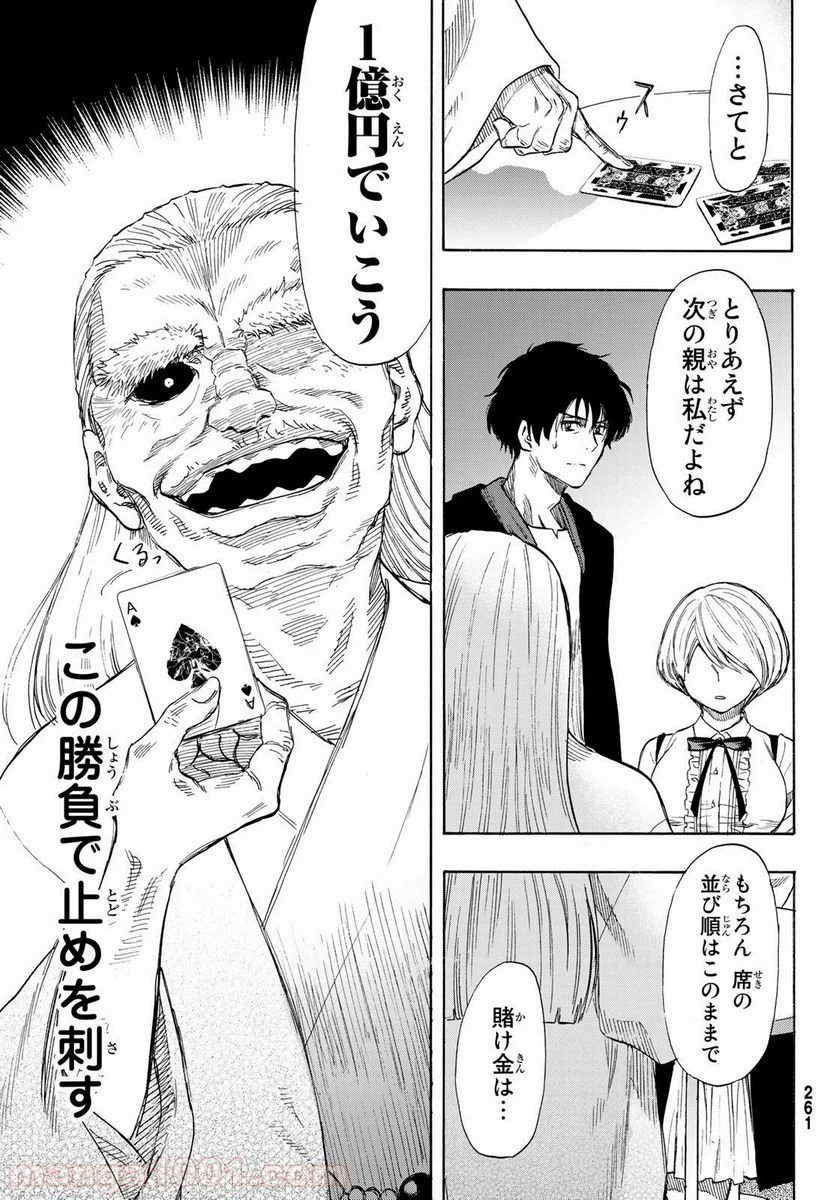 ページ 19 — 第57話