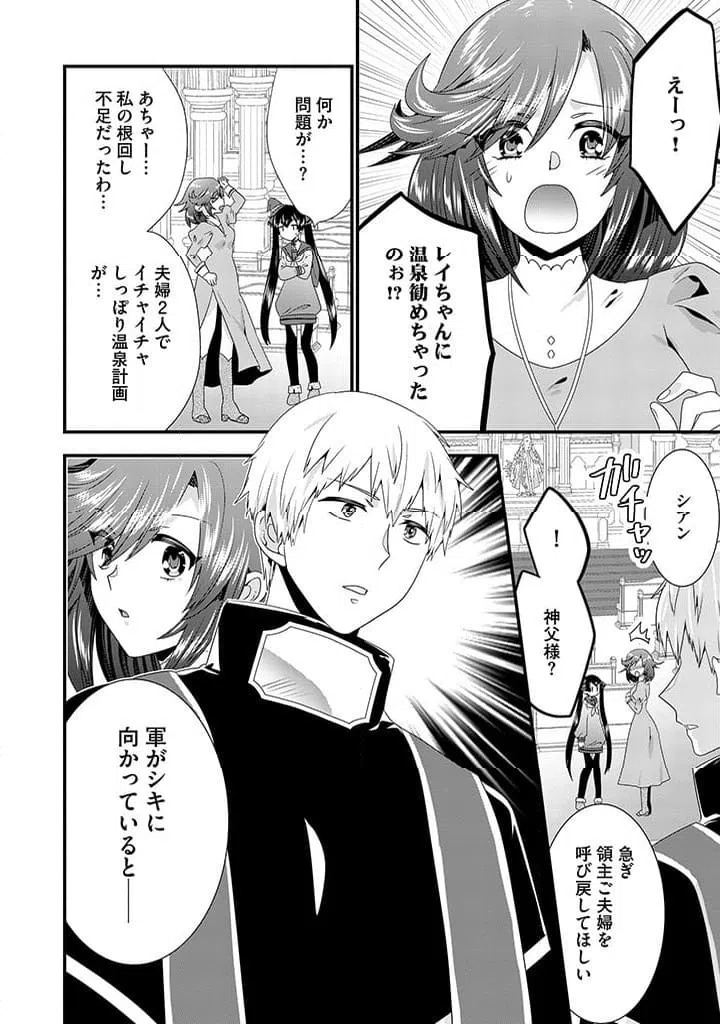 ページ 12 — 第13.2話