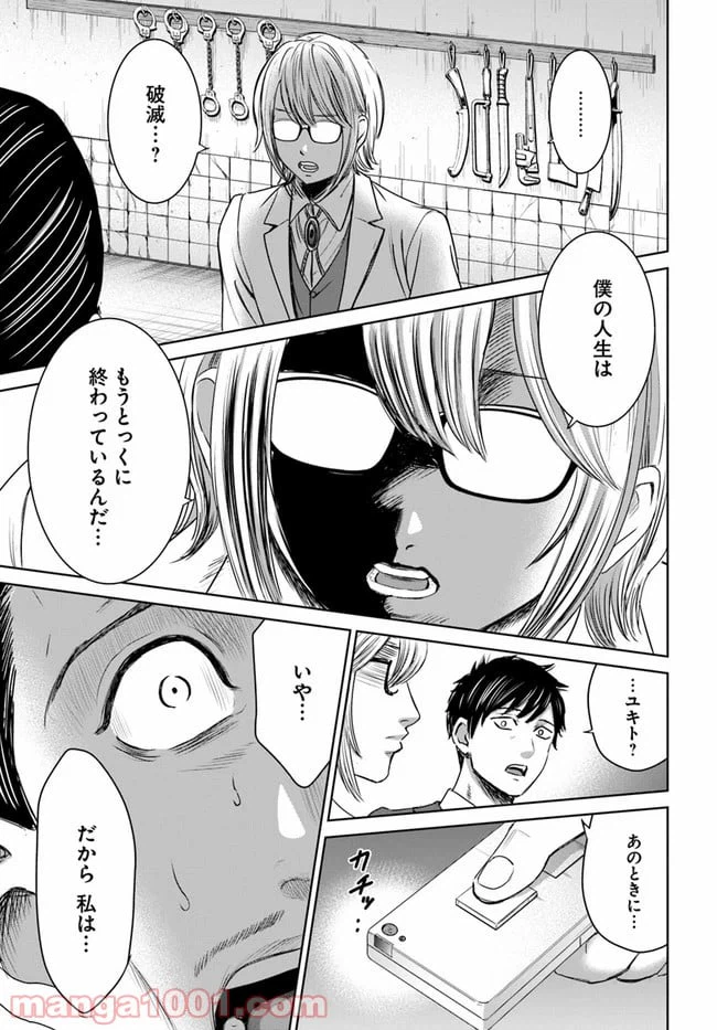 ページ 13 — 第10.1話