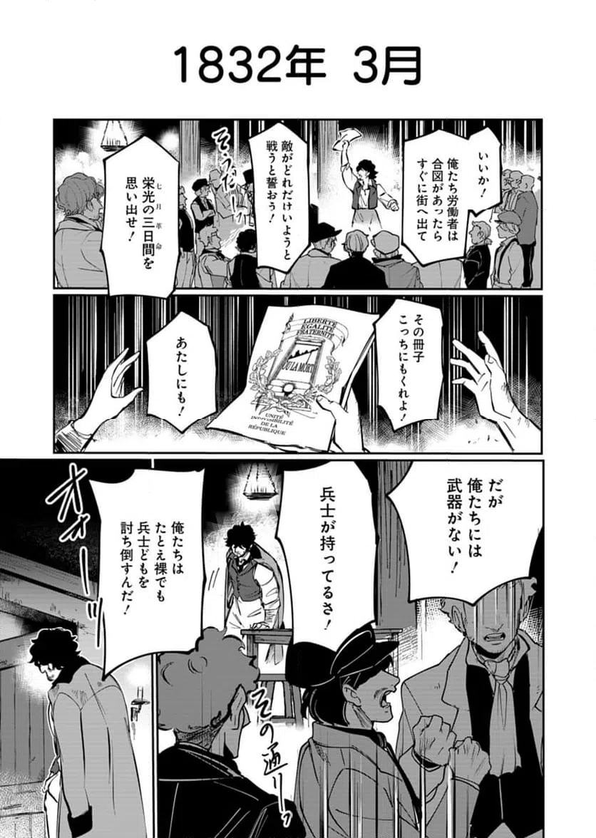 ページ 7 — 第7話