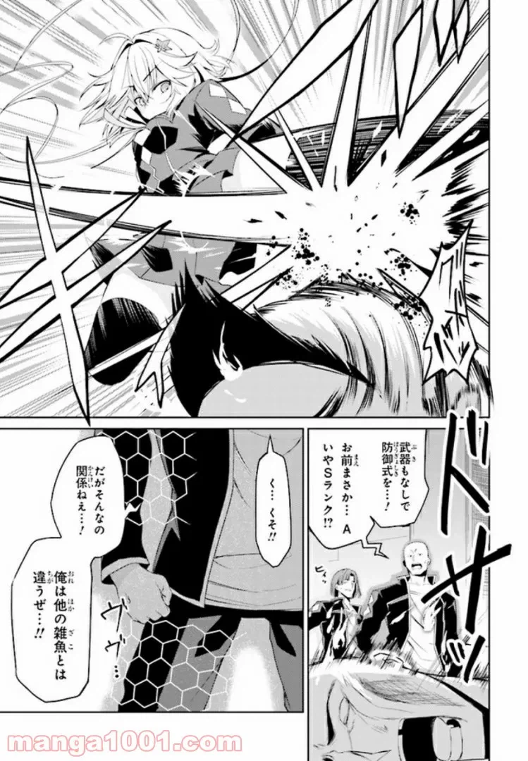 ページ 20 — 第2話