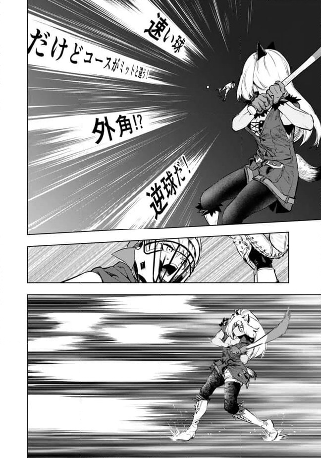 ページ 14 — 第38.3話