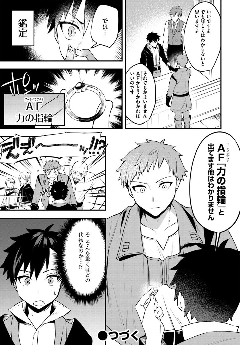ページ 12 — 第5話