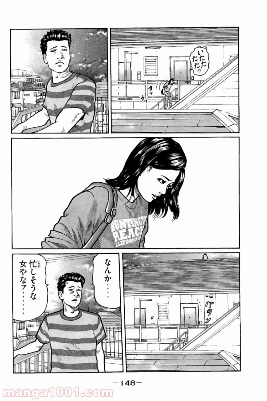 ページ 19 — 第5話