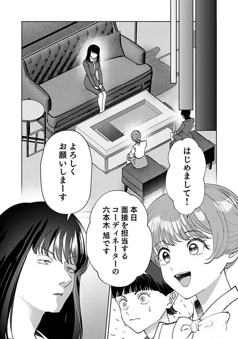 ページ 15 — 第4話