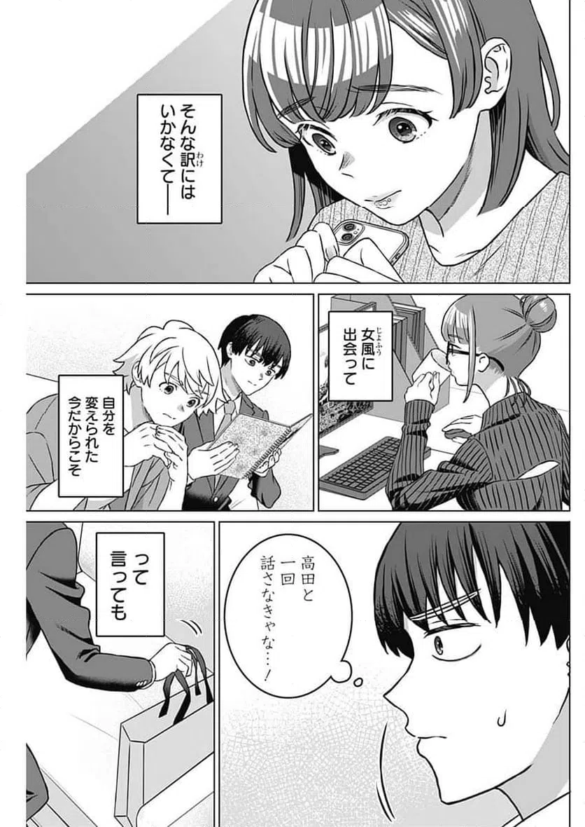 ページ 5 — 第37話