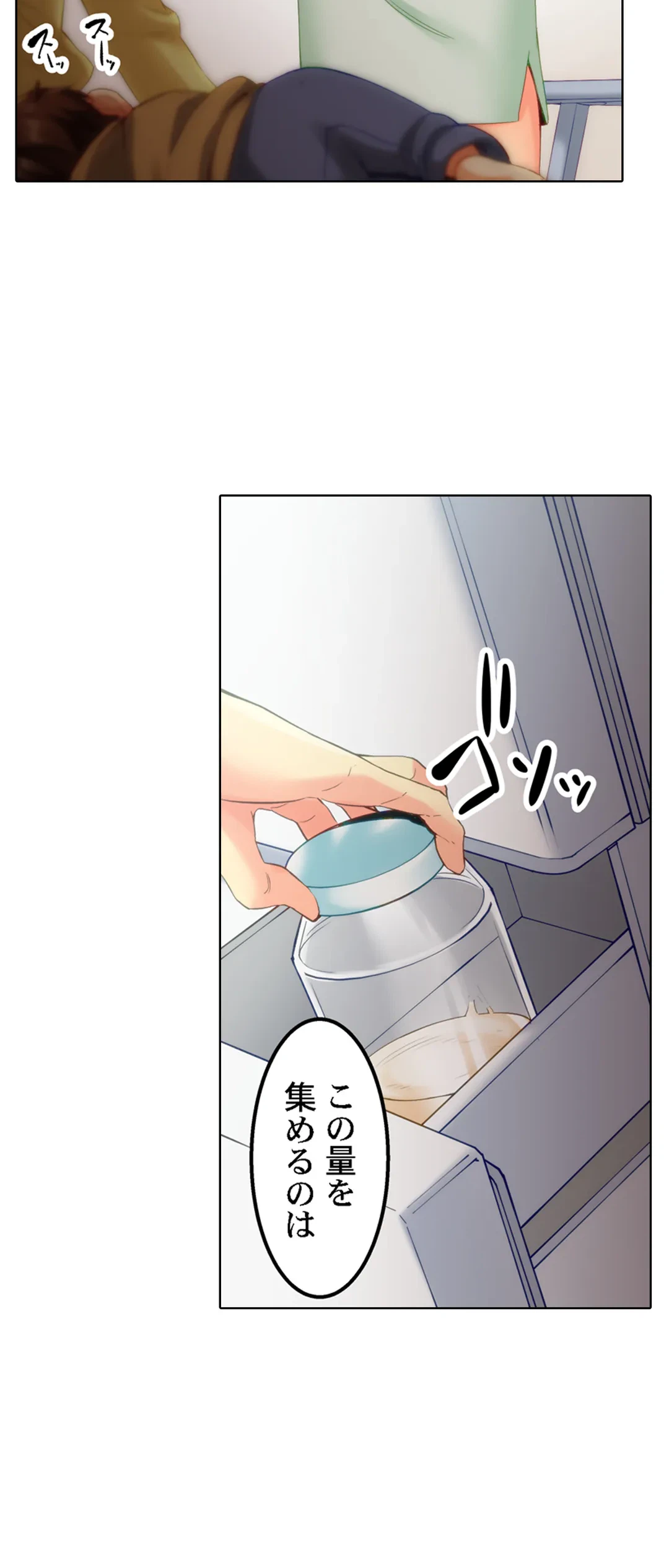 ページ 22 — 第8話