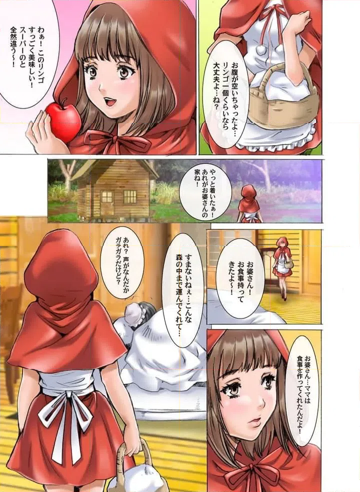 ページ 6 — 第1話