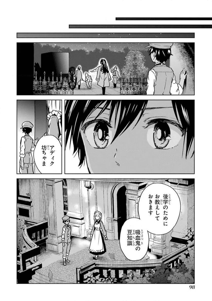 ページ 34 — 第2話