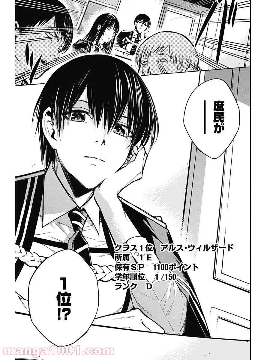 ページ 3 — 第21話