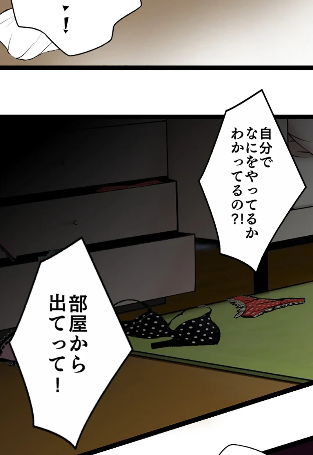 ページ 35 — 第115話
