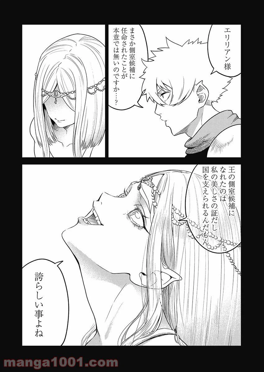 ページ 22 — 第6.4話