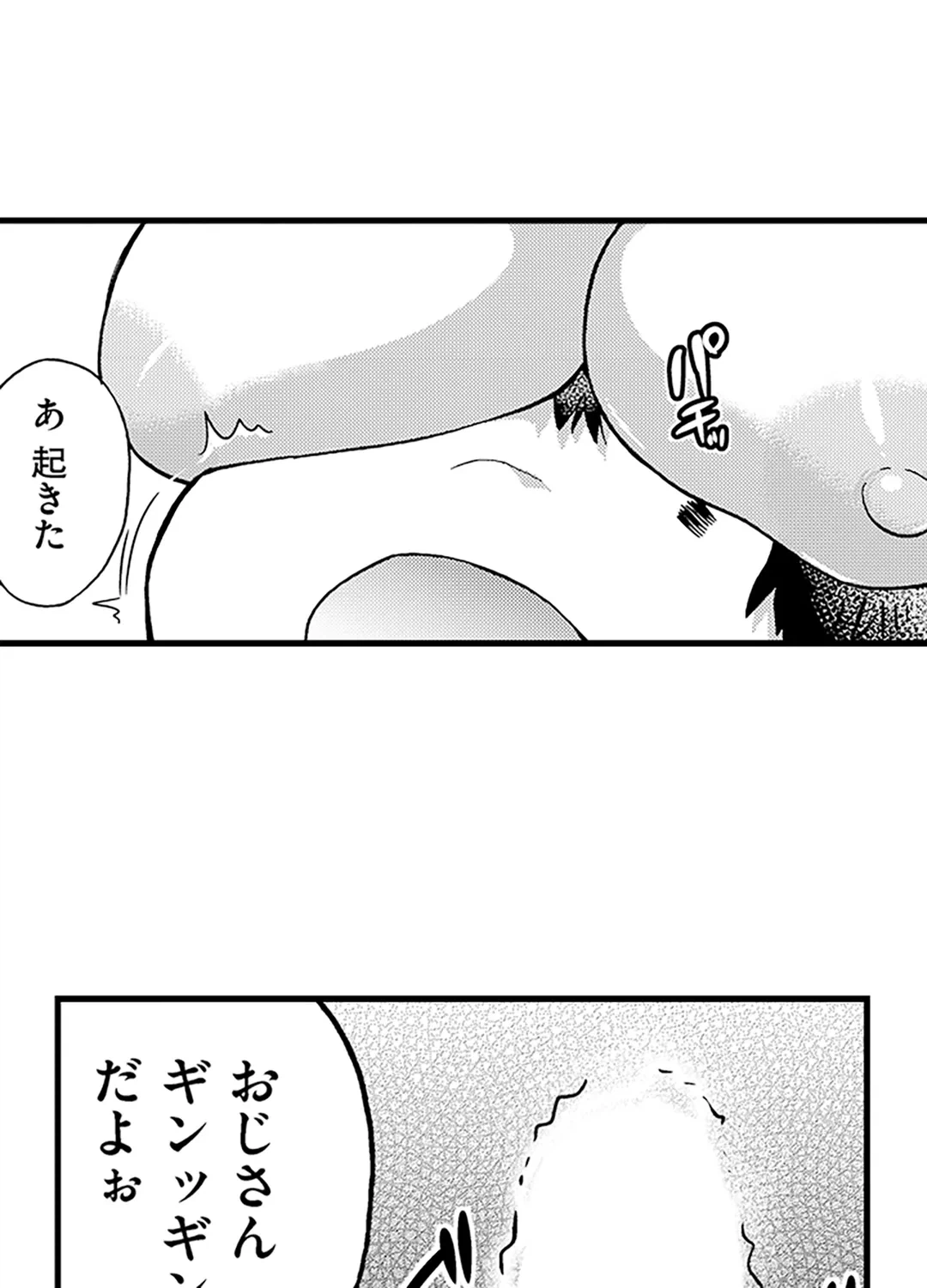 ページ 40 — 第23話