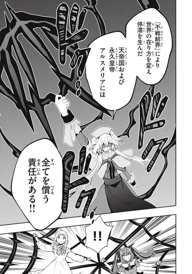 ページ 17 — 第75話