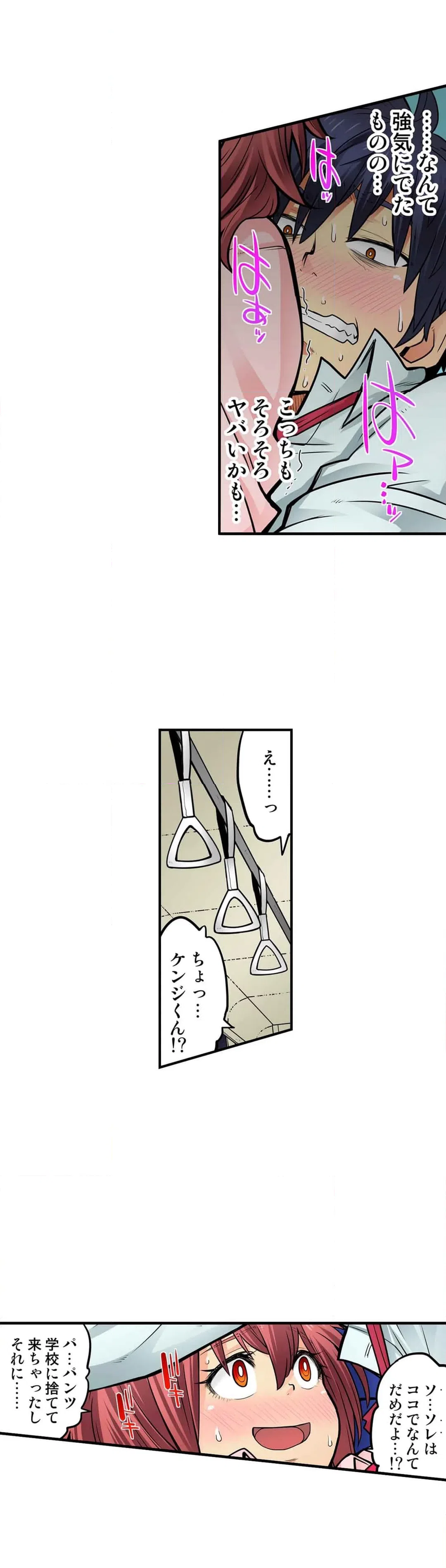 ページ 9 — 第46話