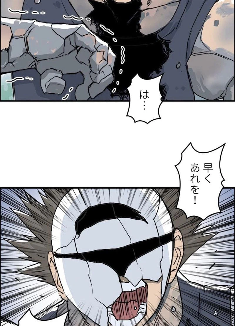 ページ 14 — 第162話