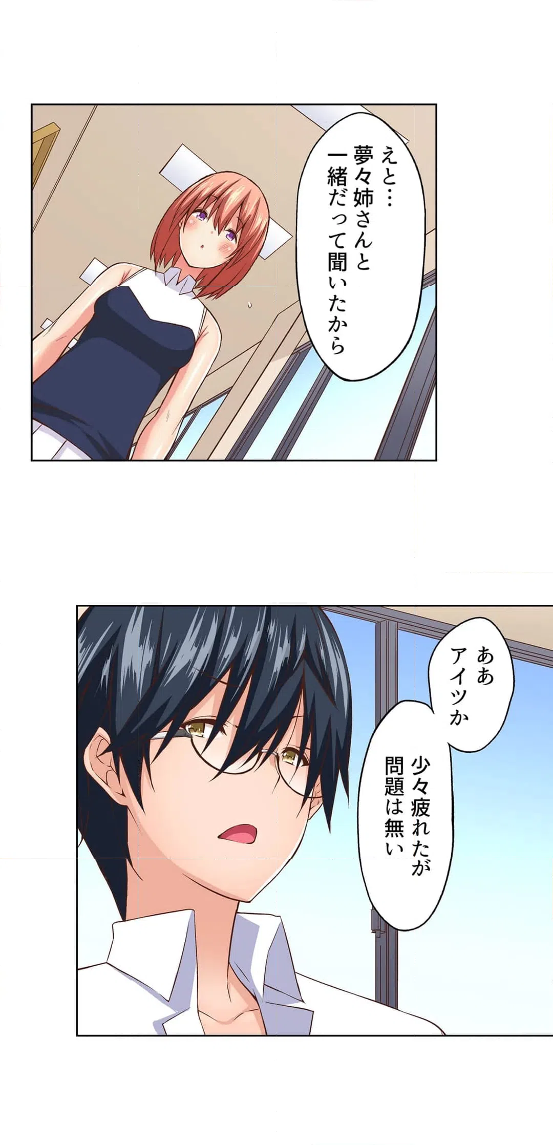 ページ 14 — 第15話
