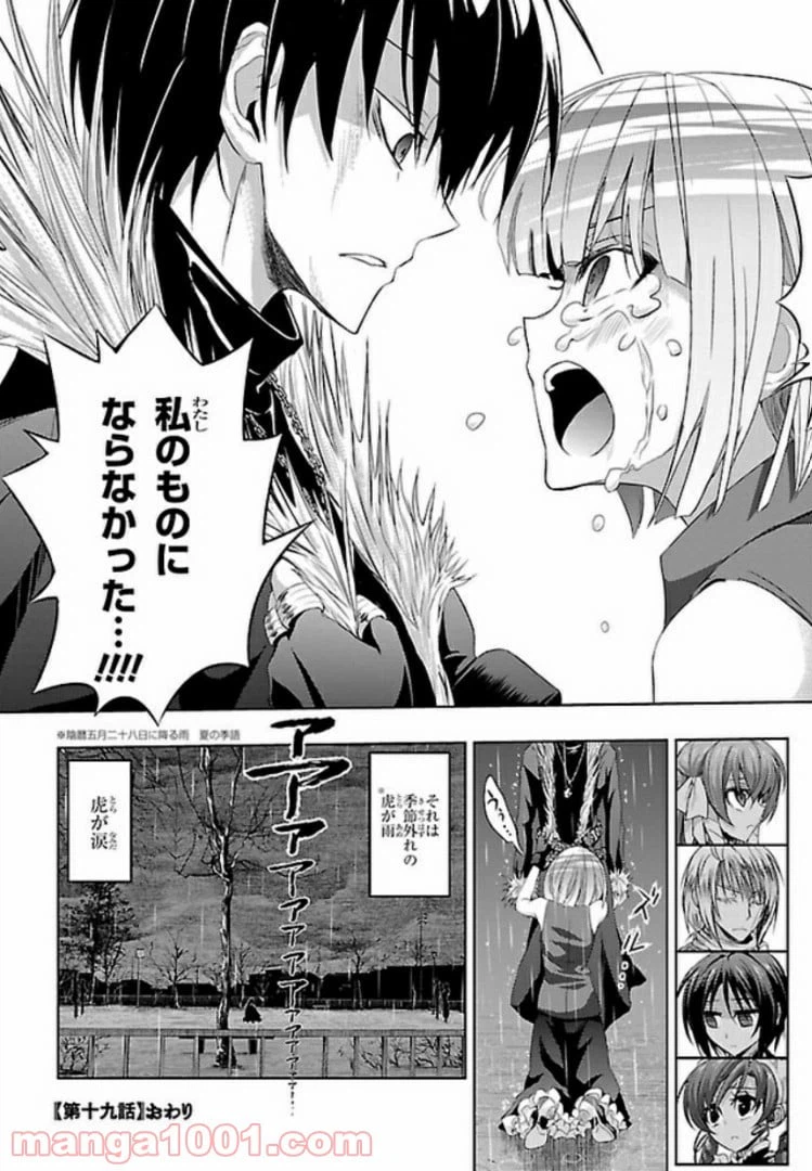 ページ 49 — 第51話