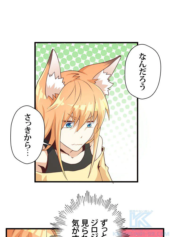 ページ 8 — 第9話