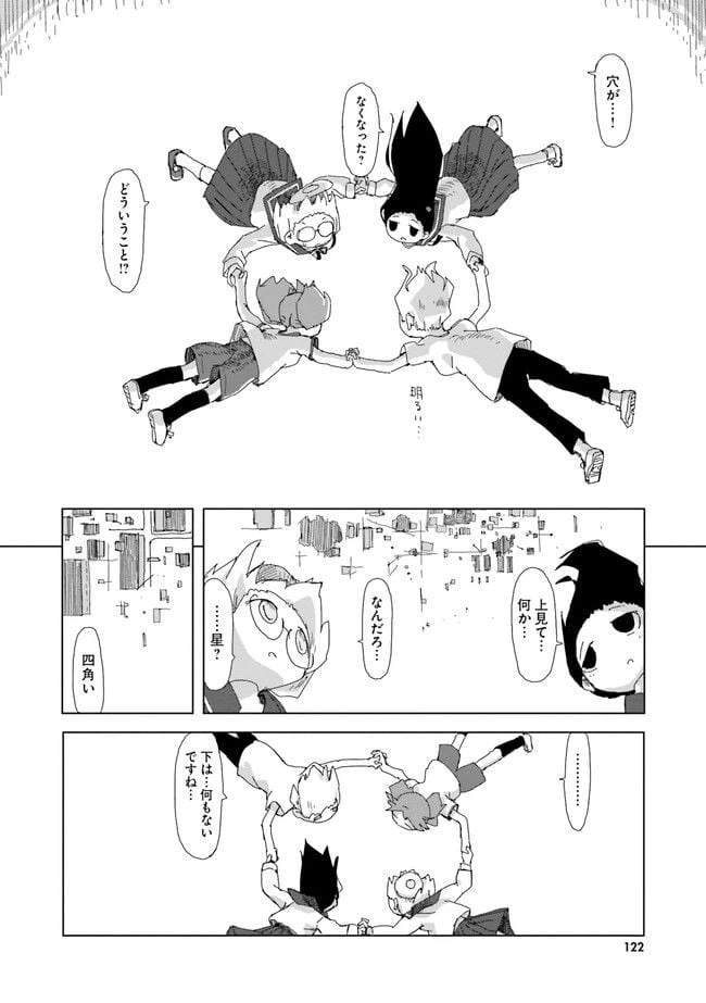 ページ 10 — 第20話