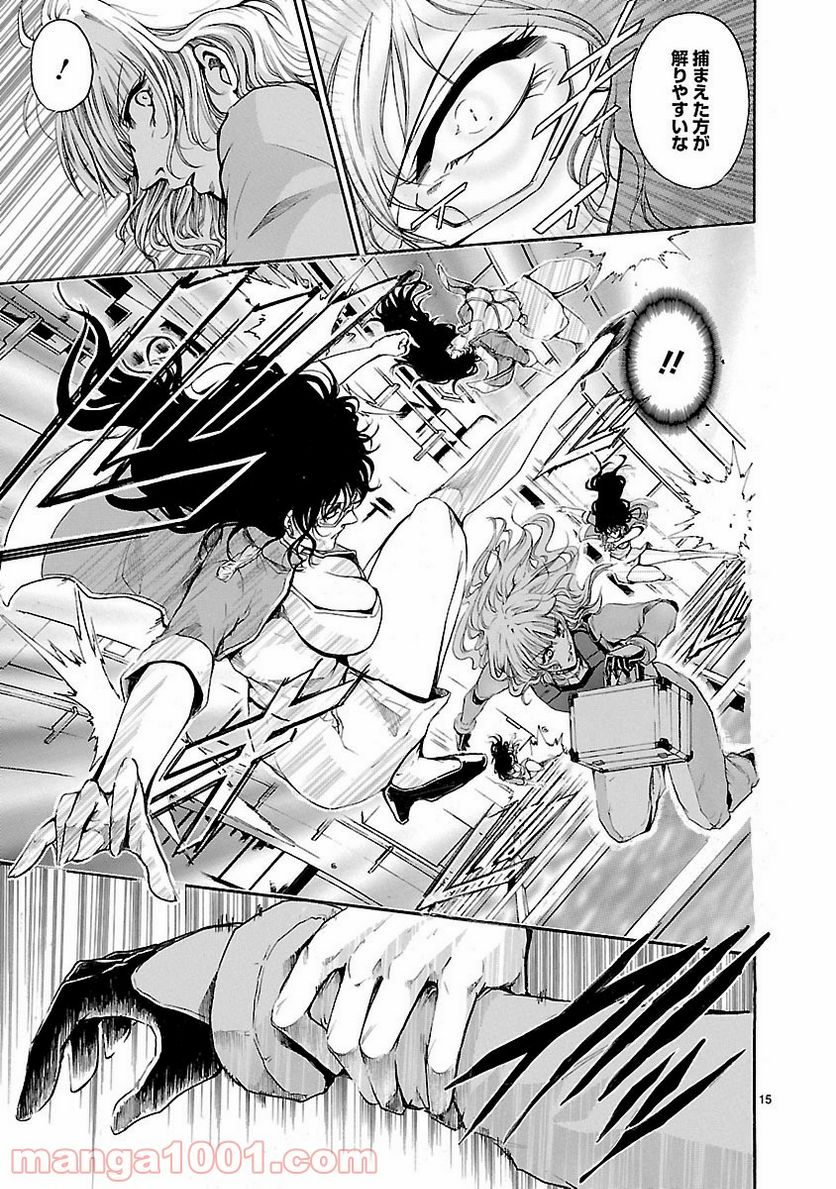 ページ 15 — 第53話