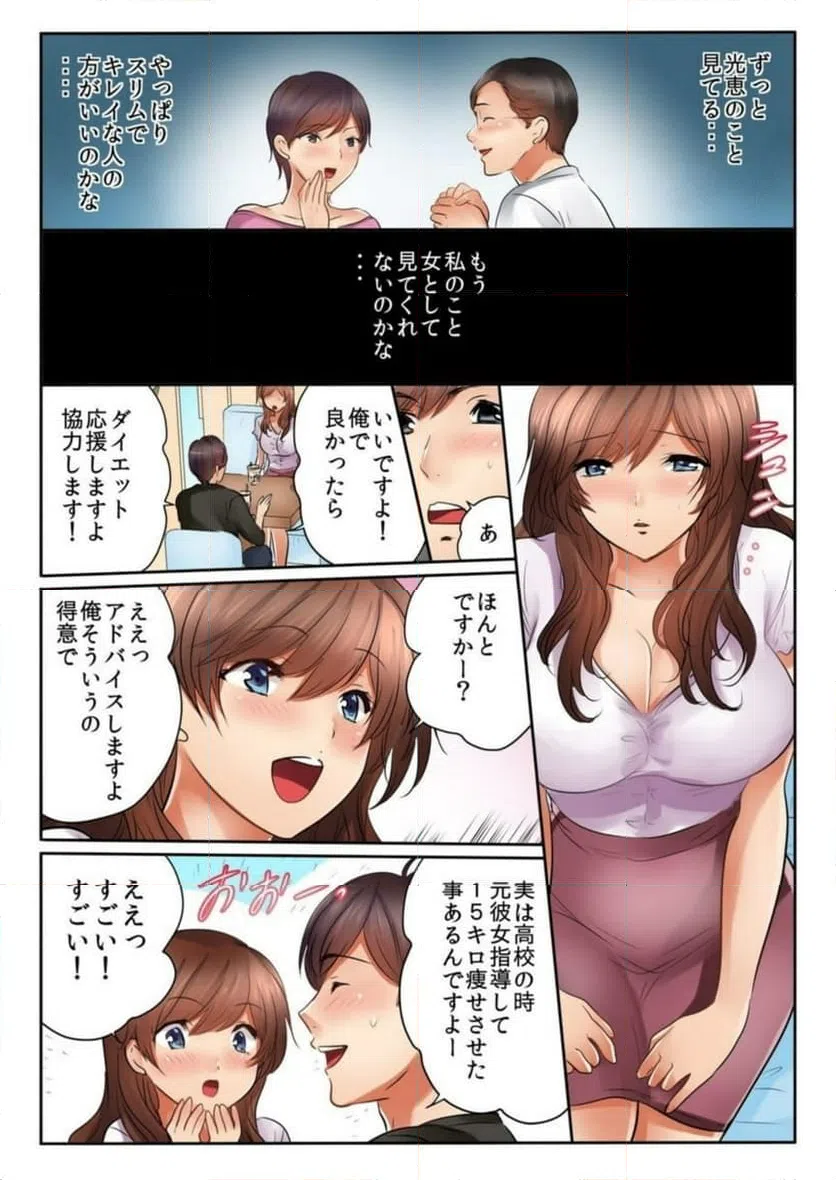 ページ 10 — 第1話