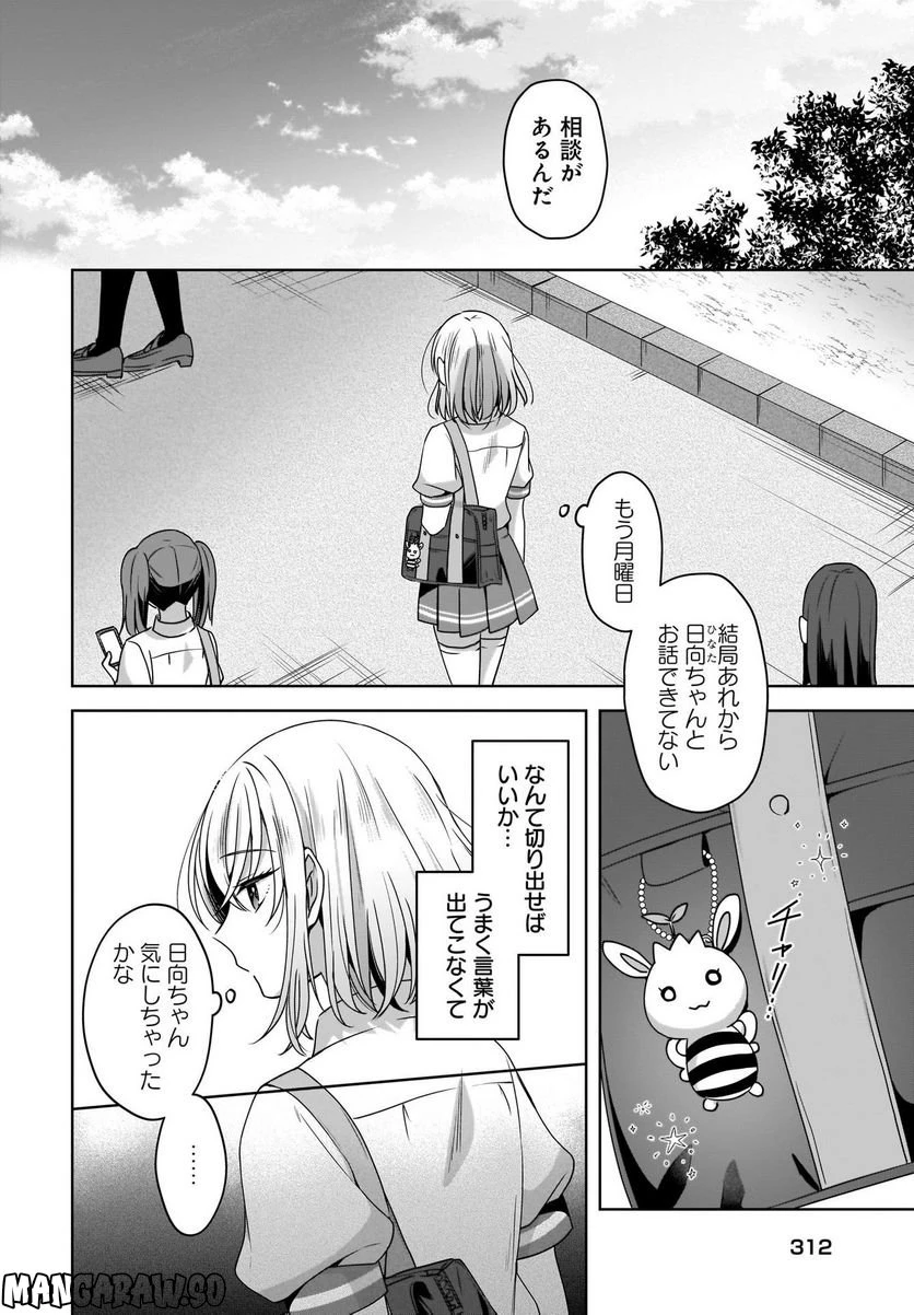 ページ 6 — 第4話