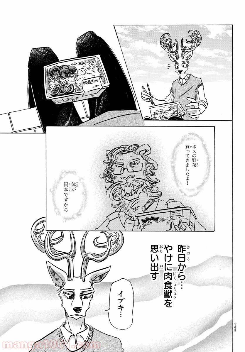 ページ 7 — 第130話