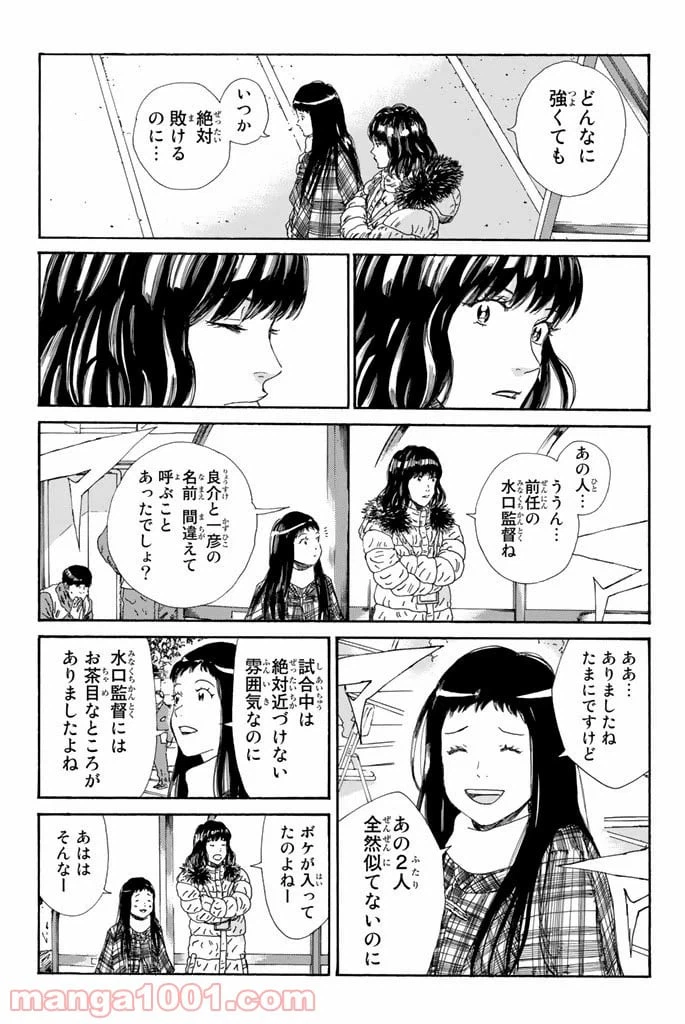 ページ 3 — 第209話