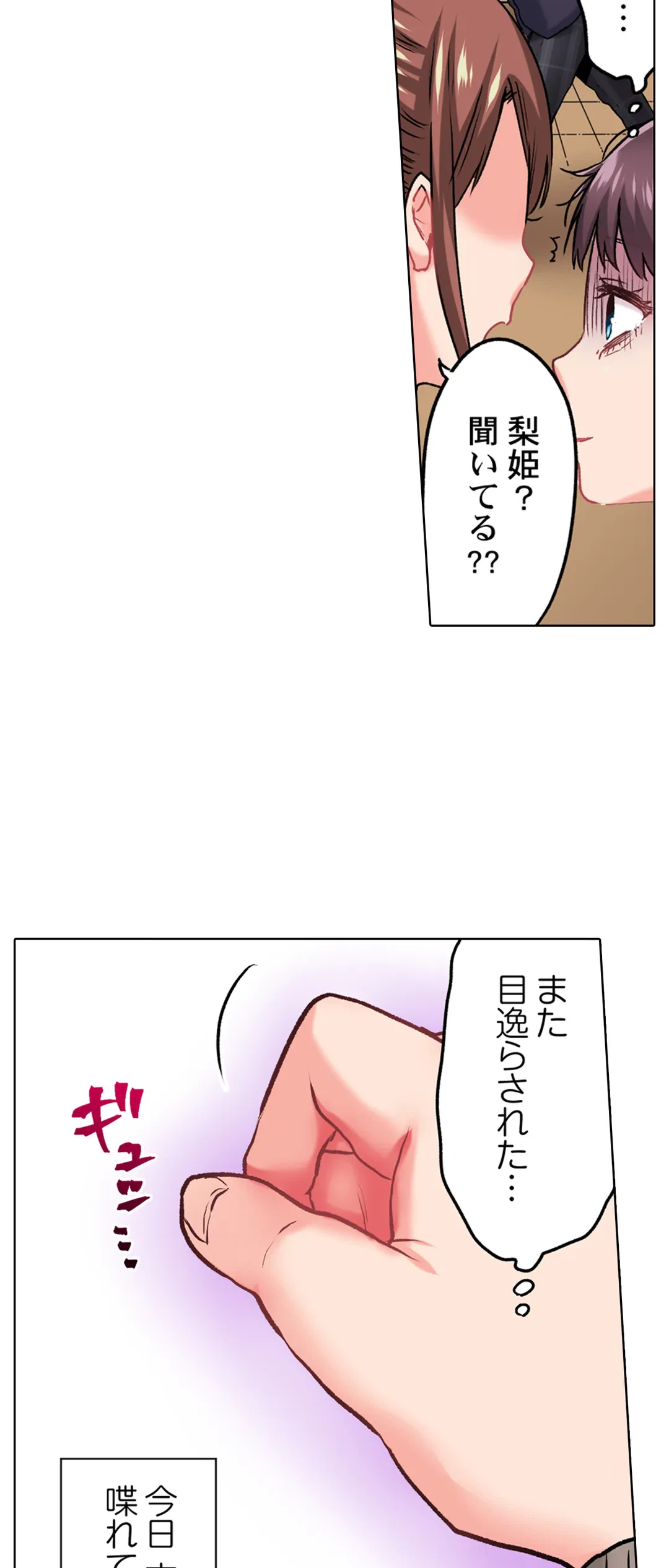 ページ 6 — 第10話