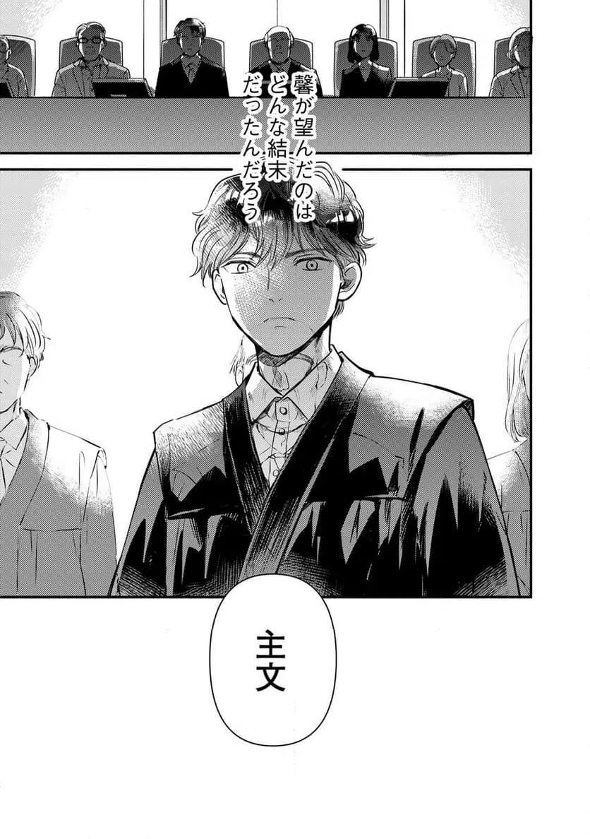 ページ 25 — 第41話