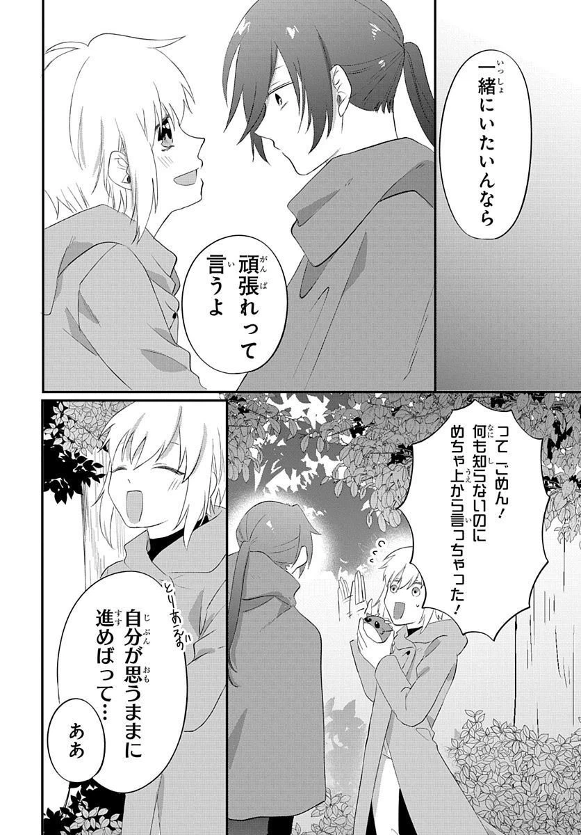 ページ 40 — 第15話