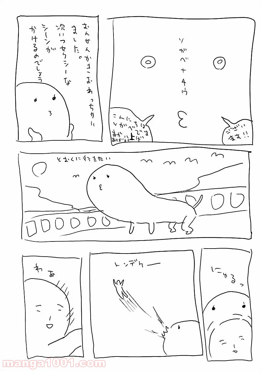 ページ 16 — 第18話
