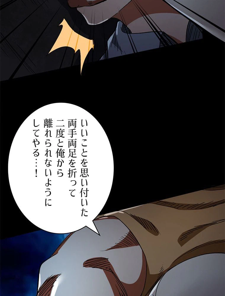 ページ 25 — 第27話