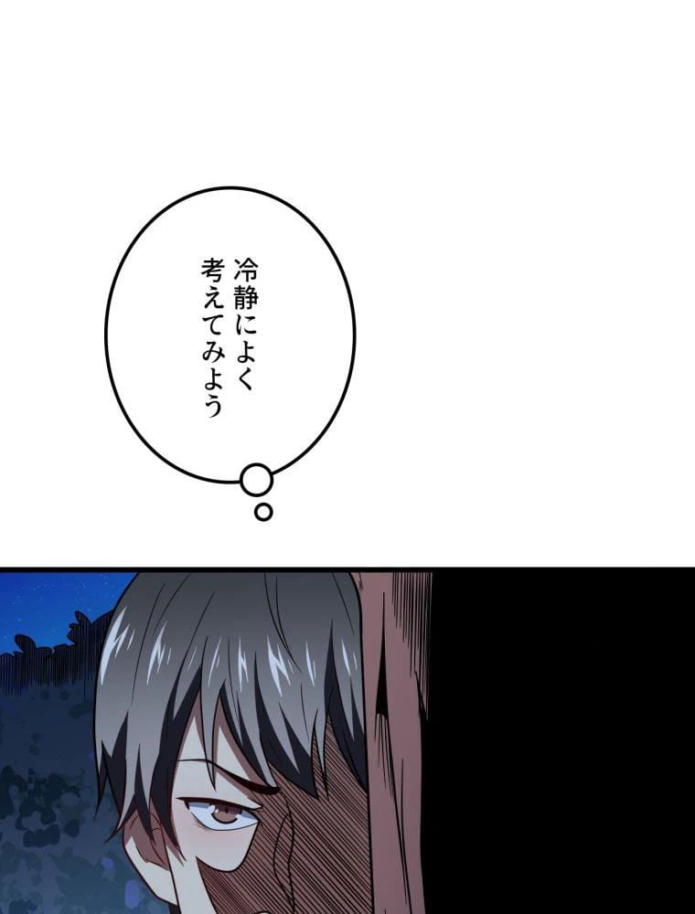 ページ 27 — 第122話