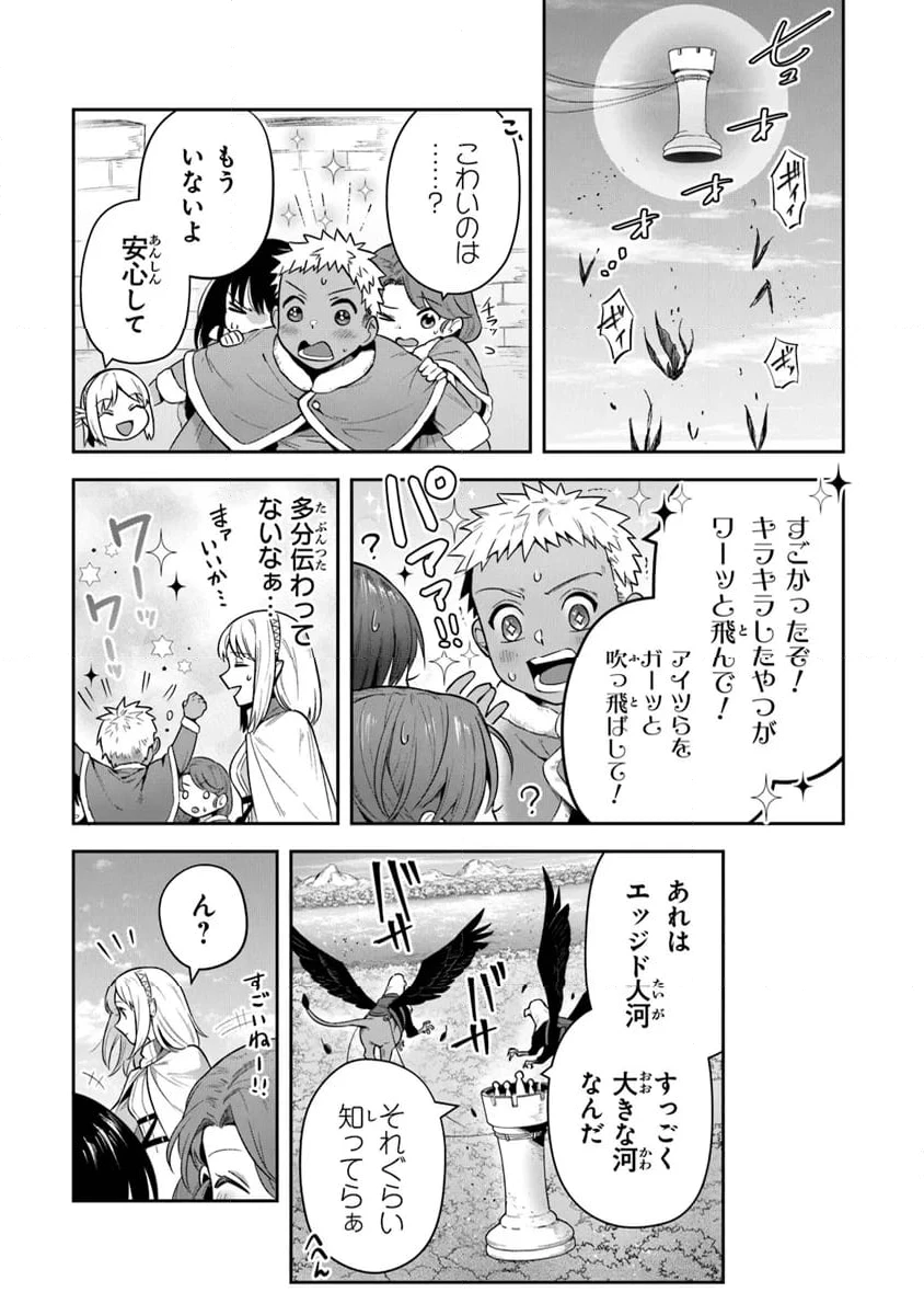 ページ 23 — 第33話